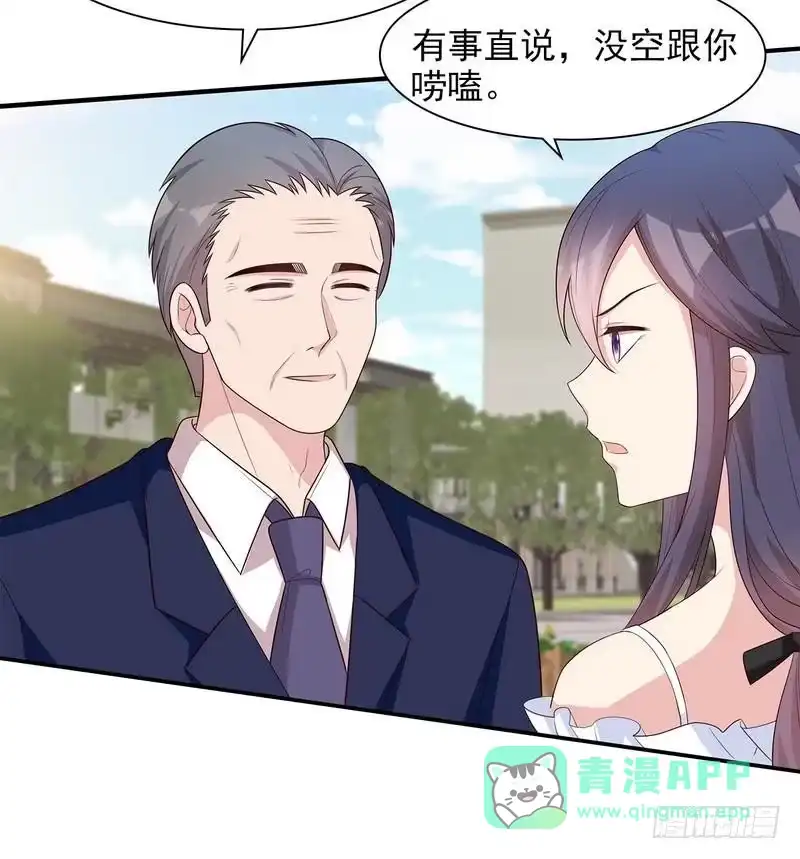 《男神萌宝一锅端》第115话 有些感情难以修复 第36页