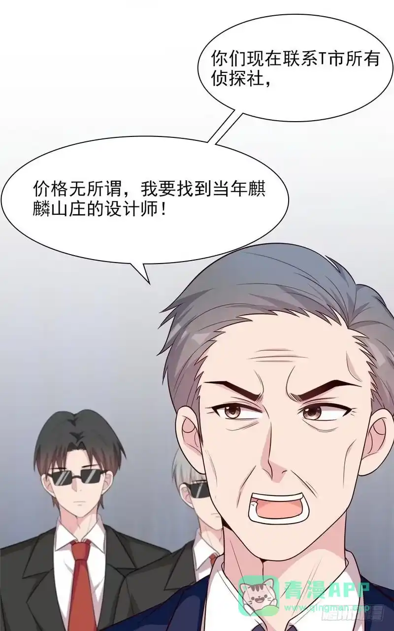 《男神萌宝一锅端》第115话 有些感情难以修复 第51页