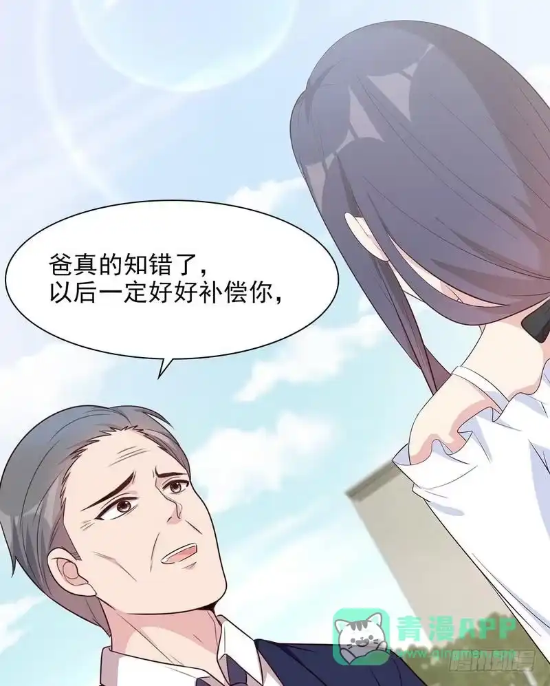 《男神萌宝一锅端》第115话 有些感情难以修复 第41页