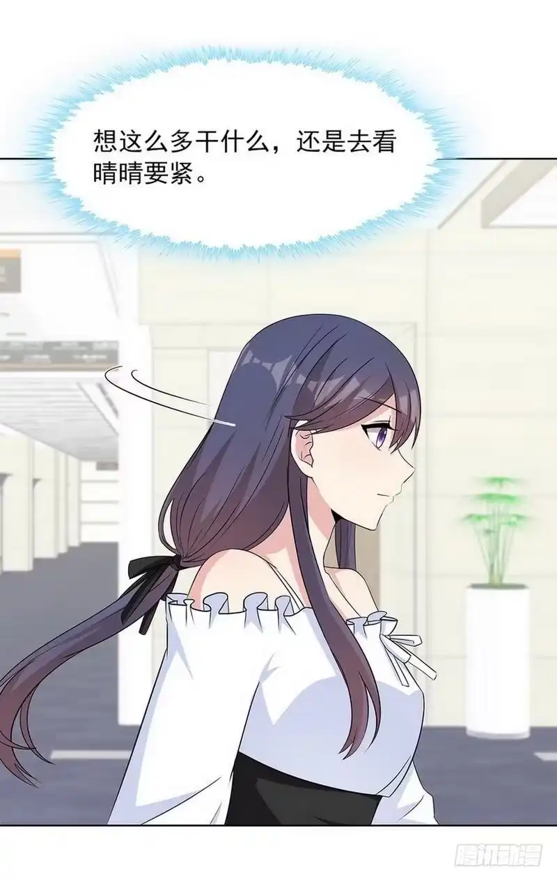 《男神萌宝一锅端》第116话 她不快乐 第22页