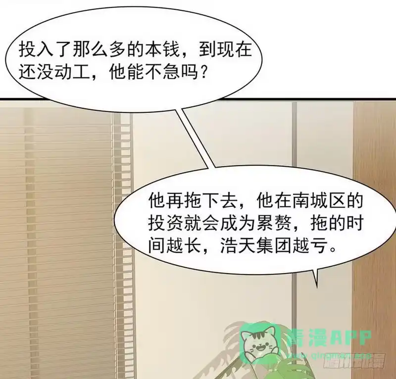《男神萌宝一锅端》第116话 她不快乐 第26页