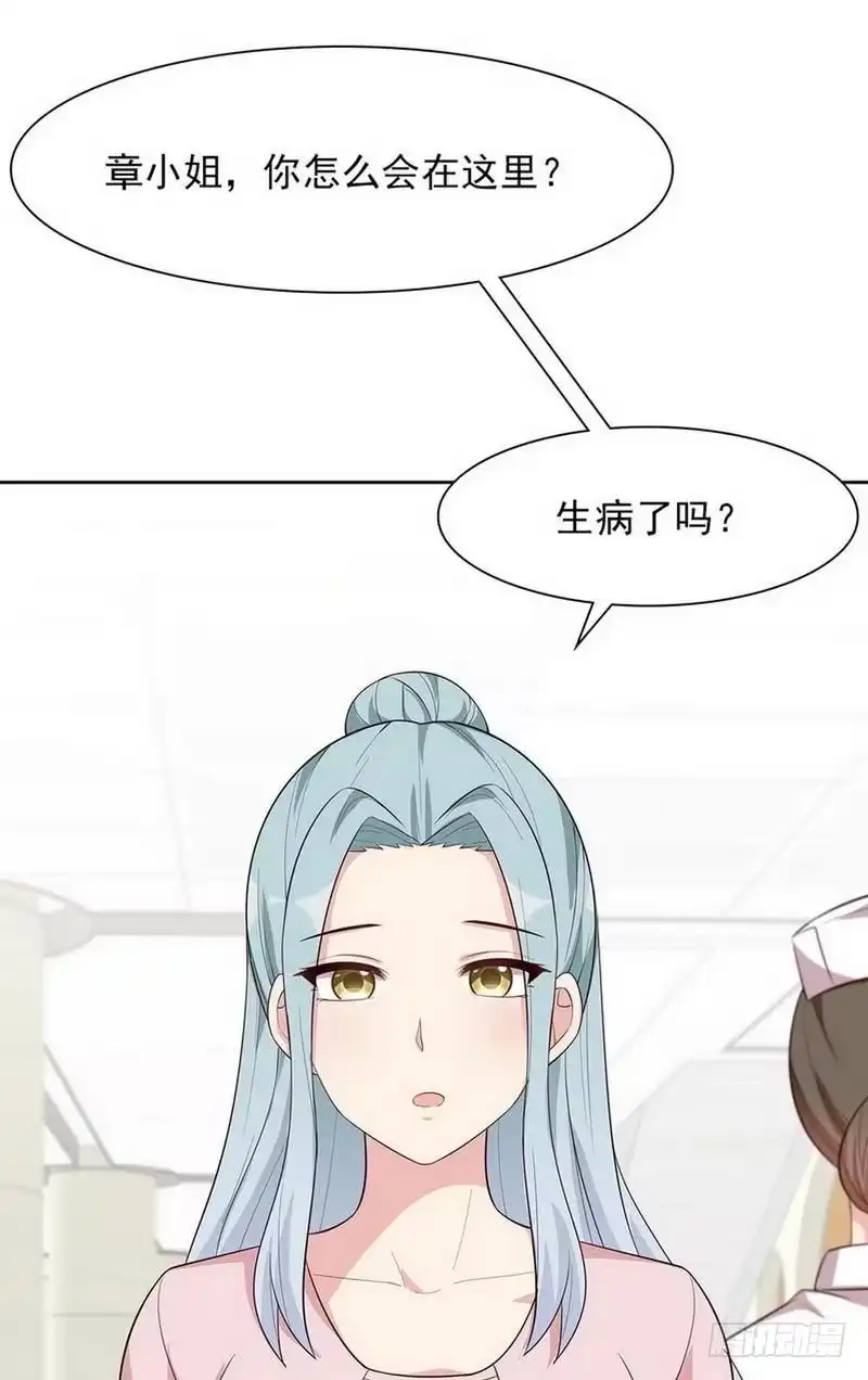 《男神萌宝一锅端》第116话 她不快乐 第3页