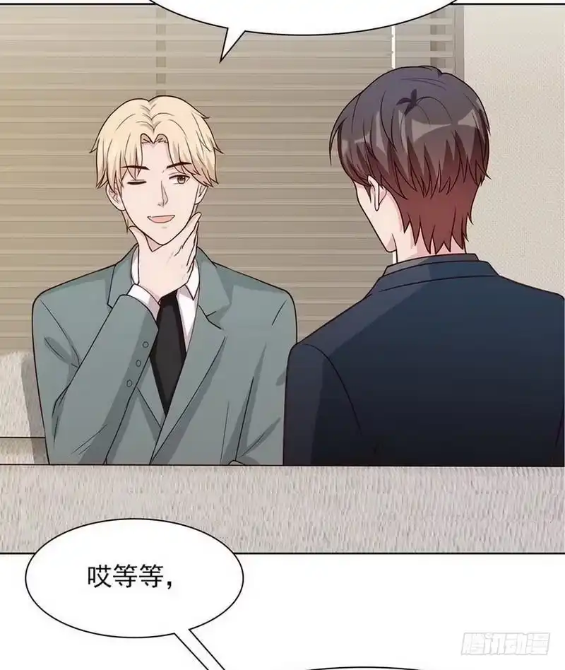 《男神萌宝一锅端》第116话 她不快乐 第32页