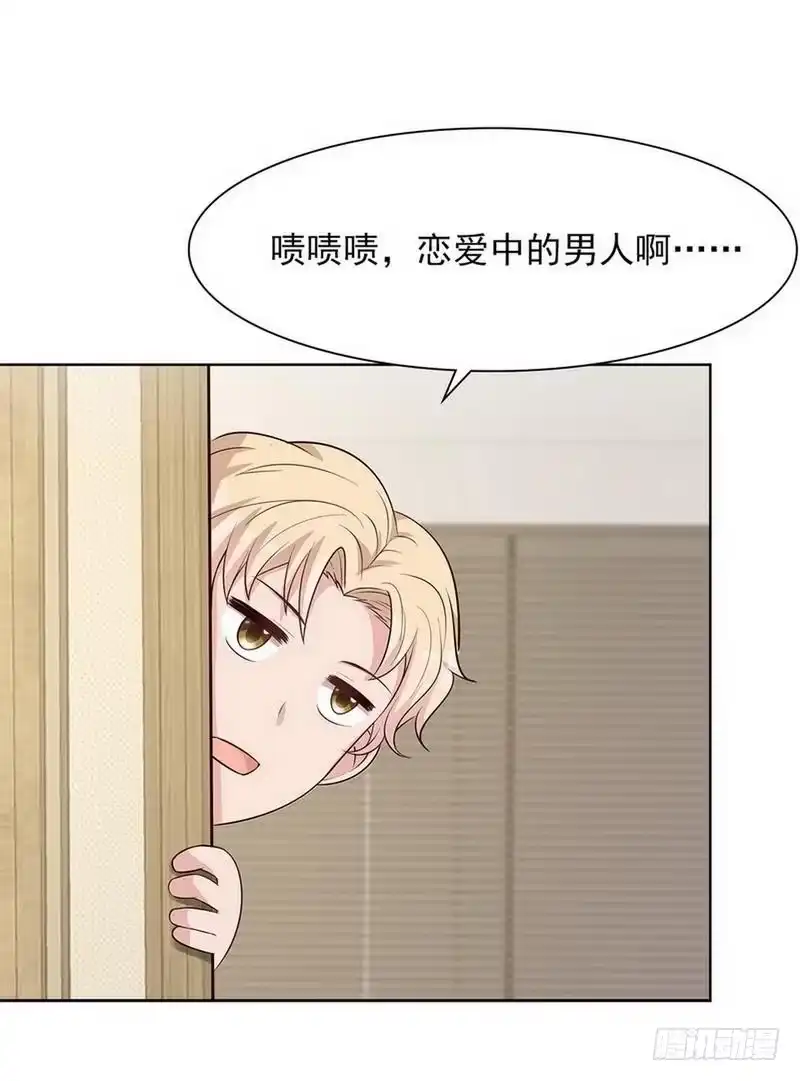 《男神萌宝一锅端》第116话 她不快乐 第39页