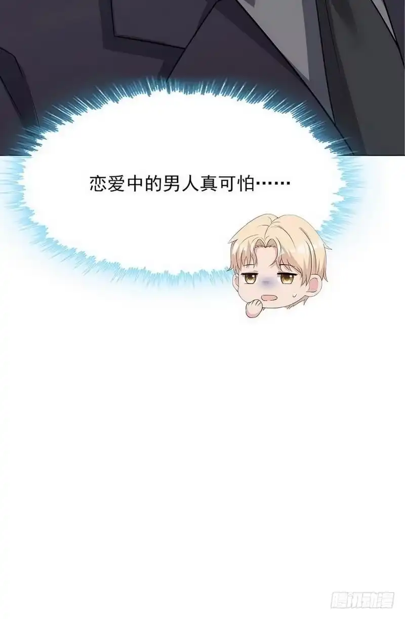 《男神萌宝一锅端》第116话 她不快乐 第35页