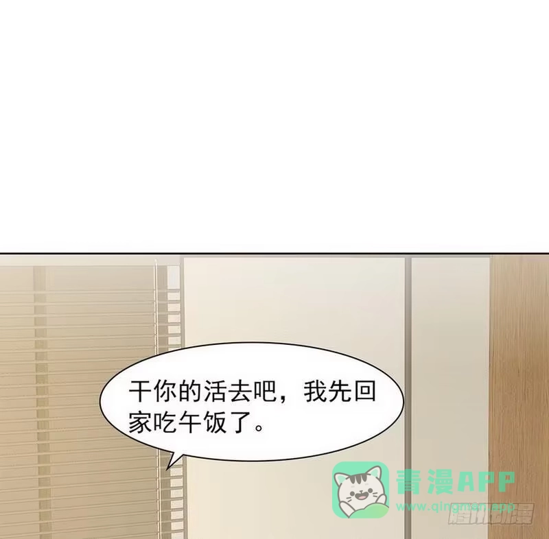 《男神萌宝一锅端》第116话 她不快乐 第36页