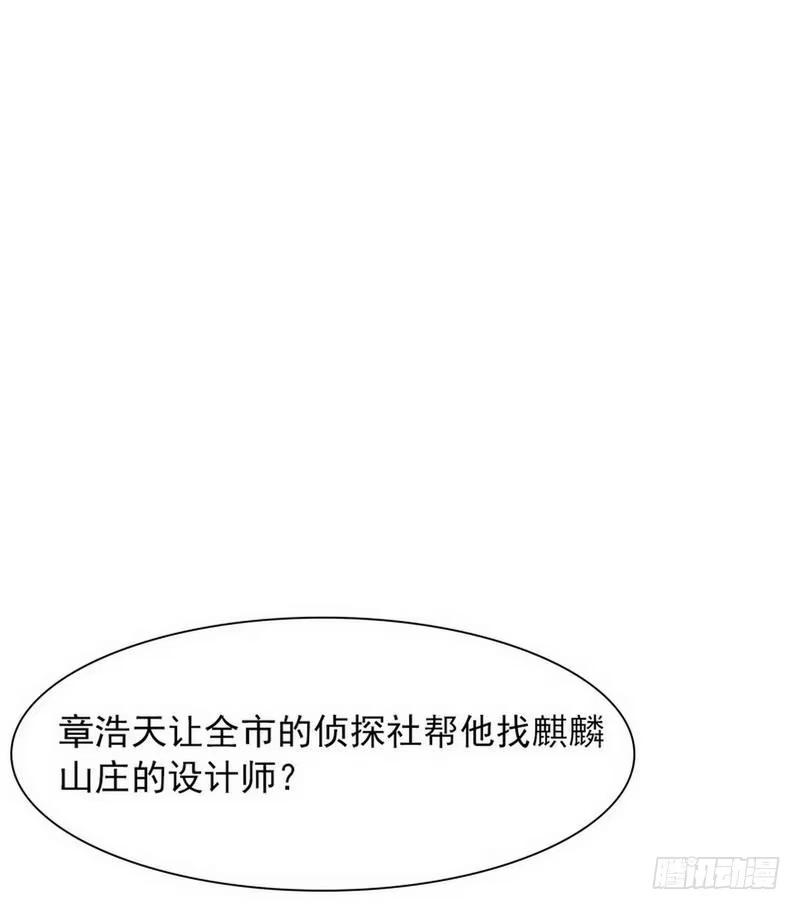 《男神萌宝一锅端》第116话 她不快乐 第23页
