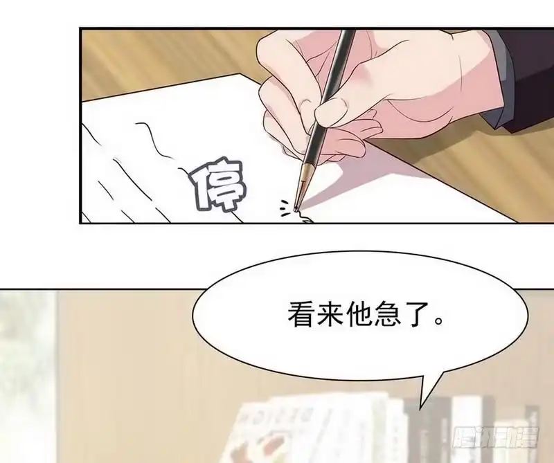《男神萌宝一锅端》第116话 她不快乐 第24页