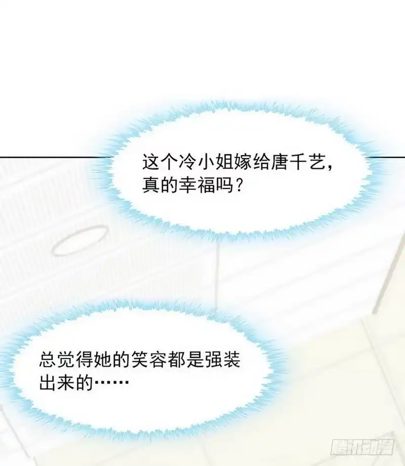 《男神萌宝一锅端》第116话 她不快乐 第19页