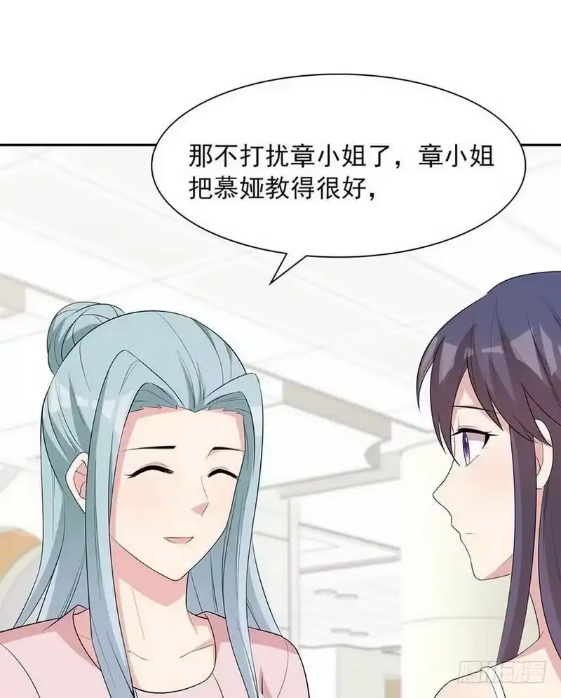 《男神萌宝一锅端》第116话 她不快乐 第15页