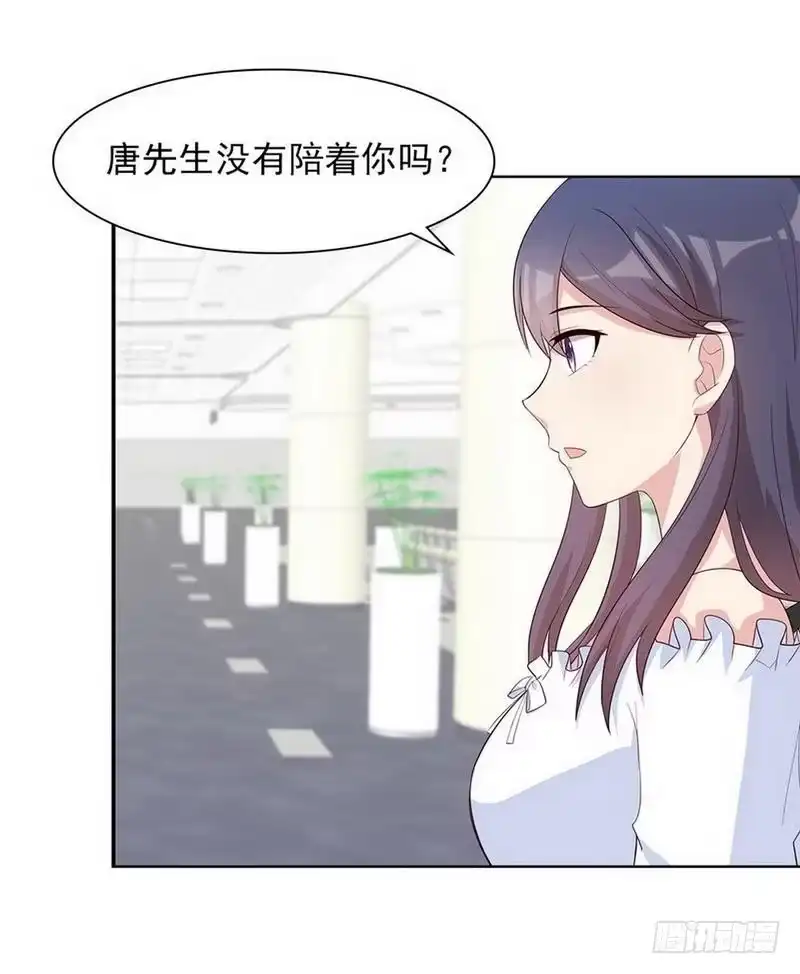 《男神萌宝一锅端》第116话 她不快乐 第7页