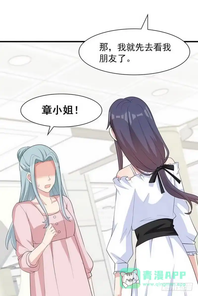 《男神萌宝一锅端》第116话 她不快乐 第11页