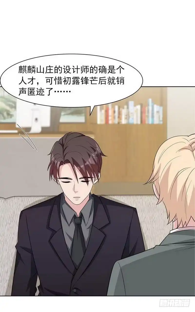 《男神萌宝一锅端》第116话 她不快乐 第28页