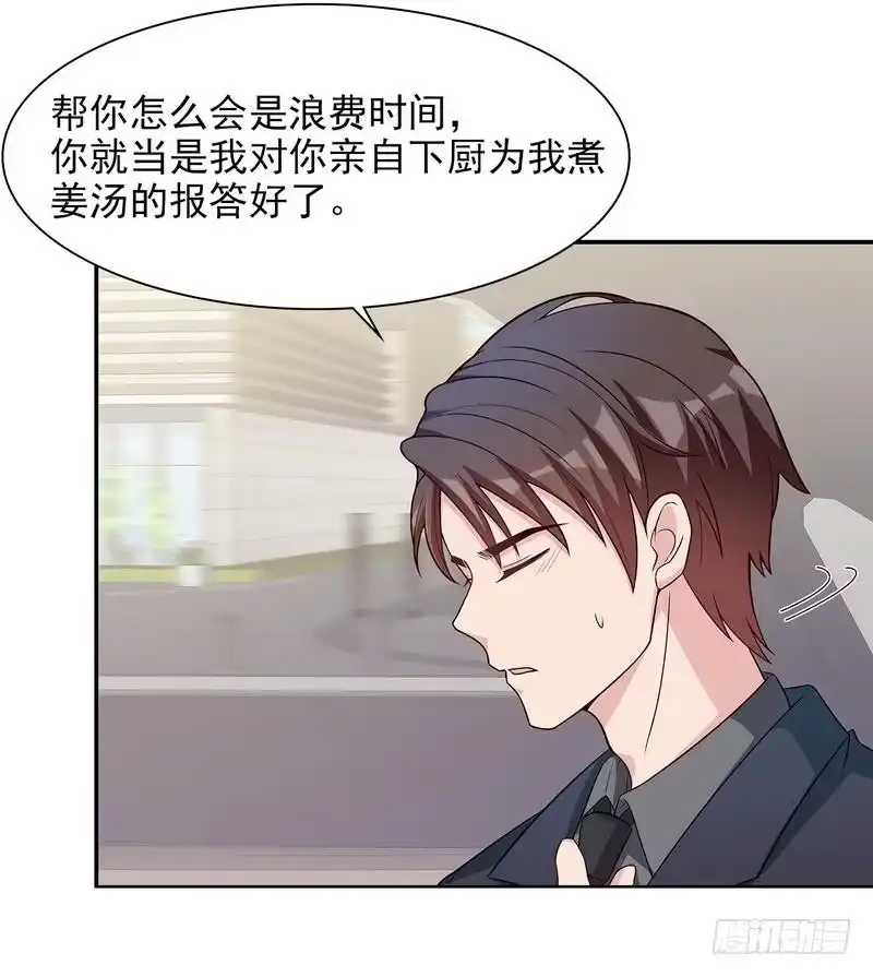 《男神萌宝一锅端》第117话 距离太近了 第23页