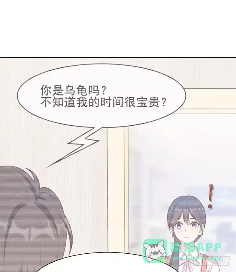 《男神萌宝一锅端》第117话 距离太近了 第21页