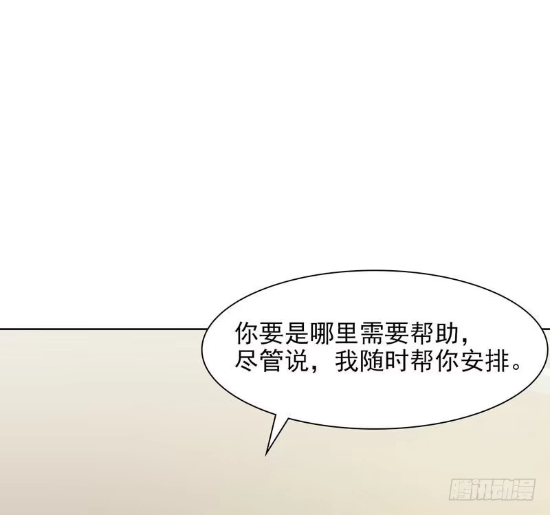 《男神萌宝一锅端》第117话 距离太近了 第19页