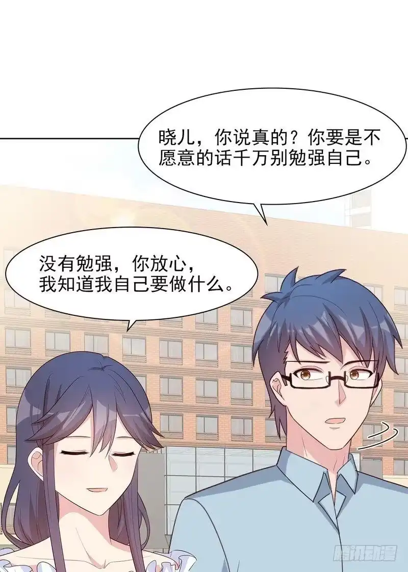 《男神萌宝一锅端》第117话 距离太近了 第7页