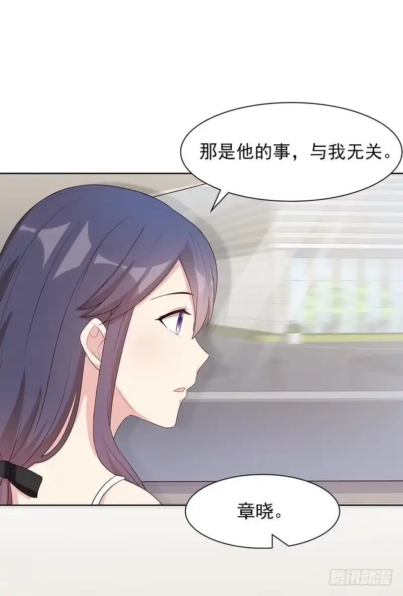 《男神萌宝一锅端》第117话 距离太近了 第38页