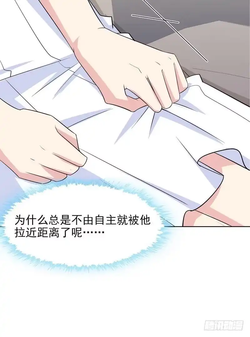 《男神萌宝一锅端》第117话 距离太近了 第32页