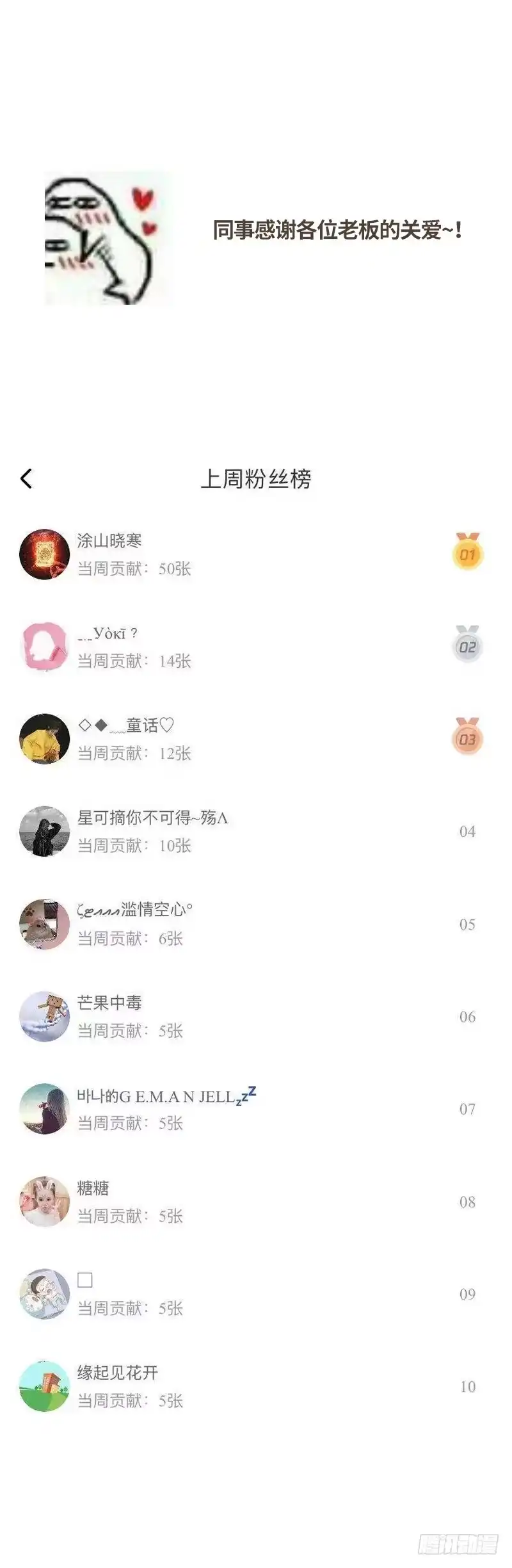 《男神萌宝一锅端》第117话 距离太近了 第47页