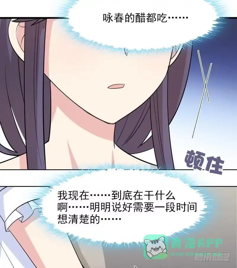 《男神萌宝一锅端》第117话 距离太近了 第31页