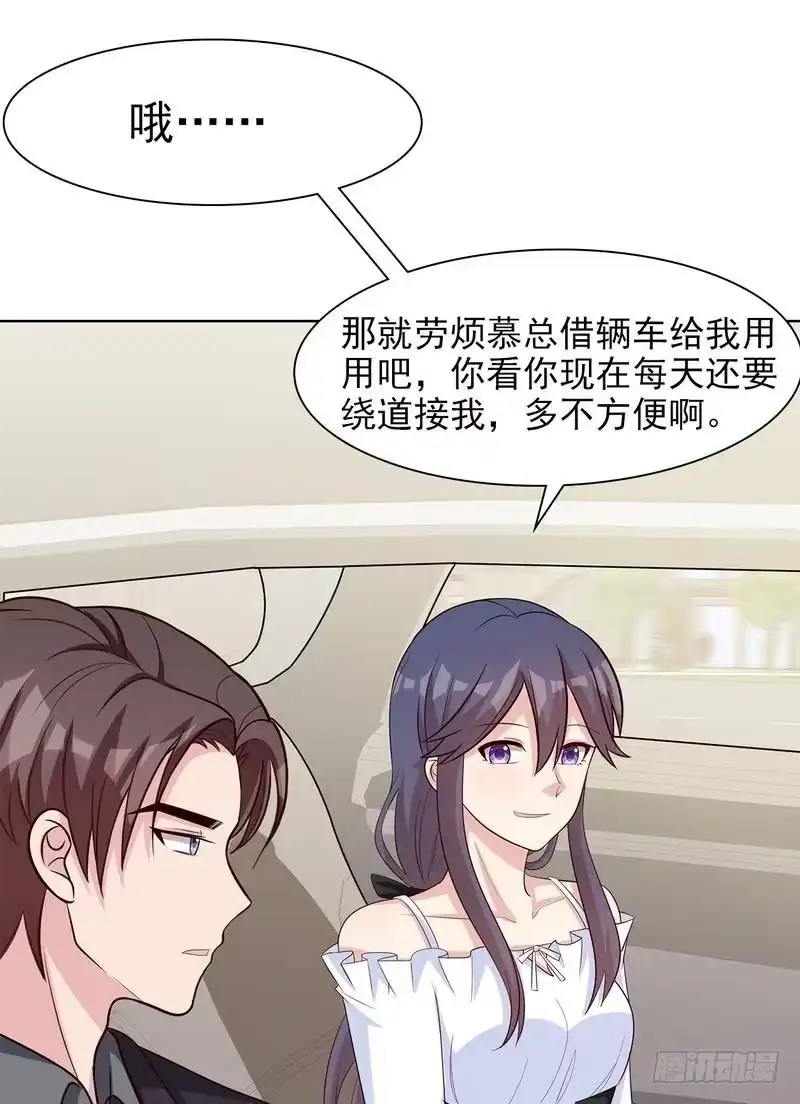 《男神萌宝一锅端》第117话 距离太近了 第24页
