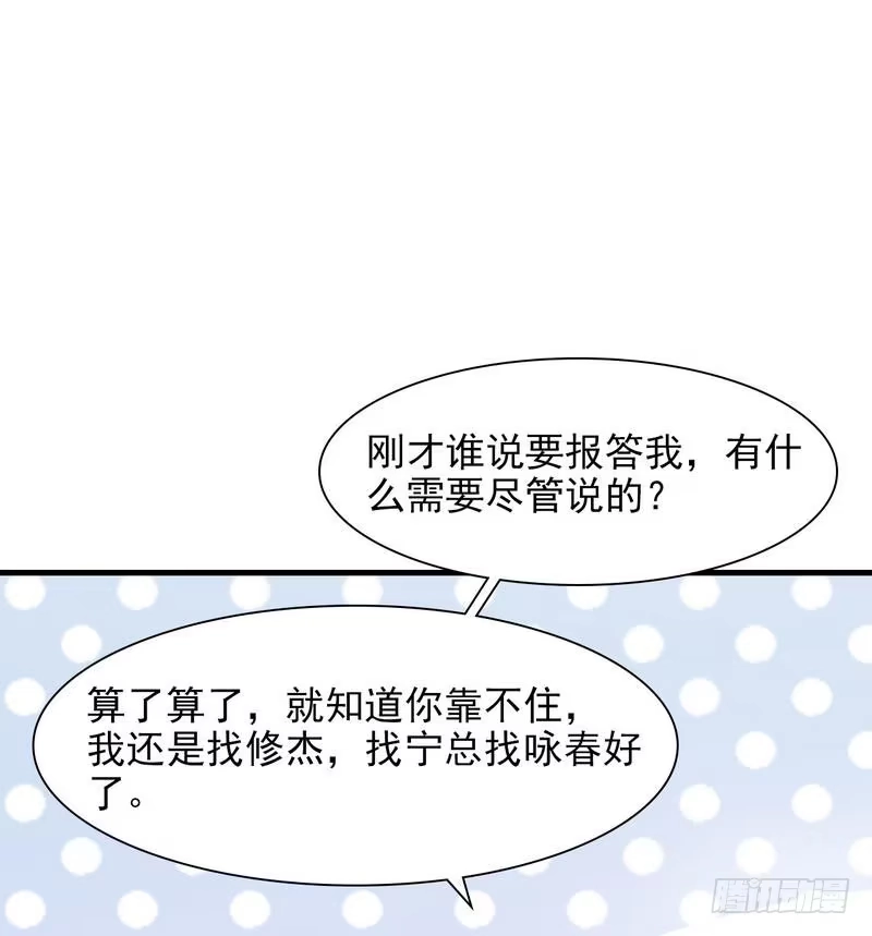 《男神萌宝一锅端》第117话 距离太近了 第28页