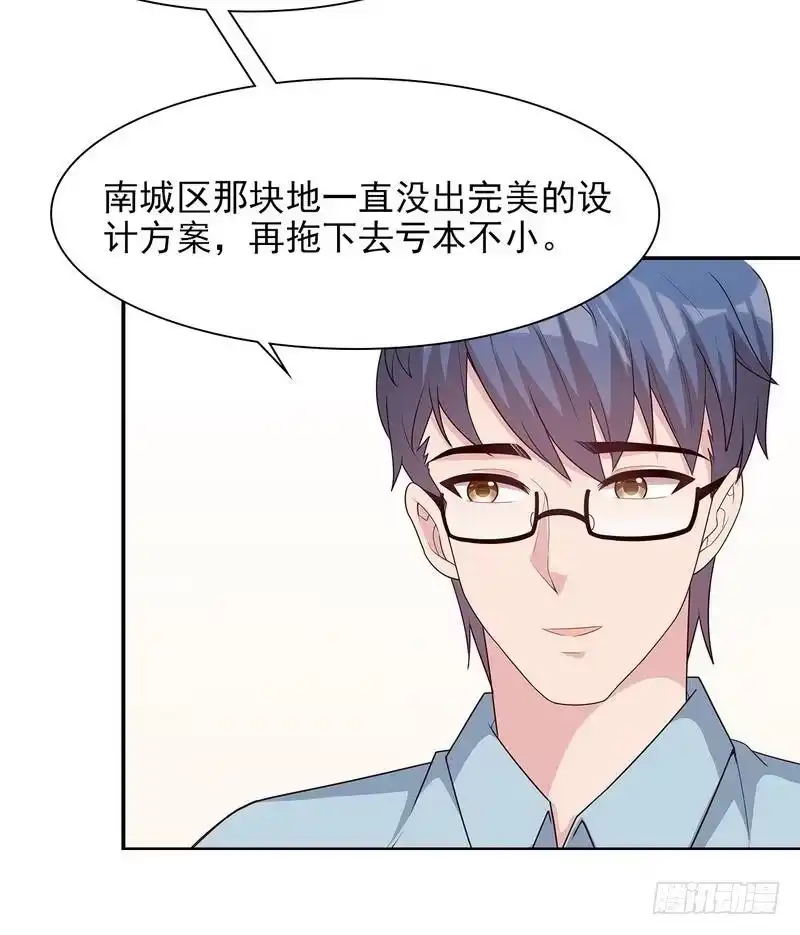 《男神萌宝一锅端》第117话 距离太近了 第5页