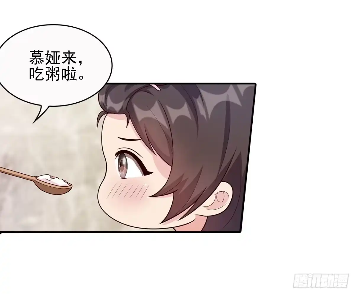 《男神萌宝一锅端》第11话 喂饭 第23页