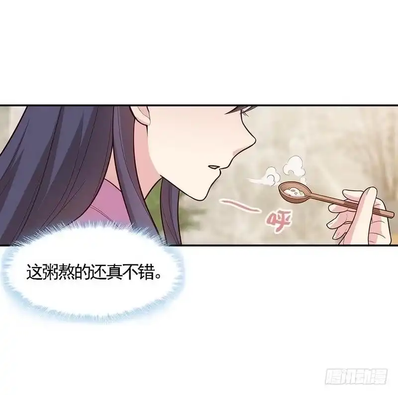 《男神萌宝一锅端》第11话 喂饭 第22页