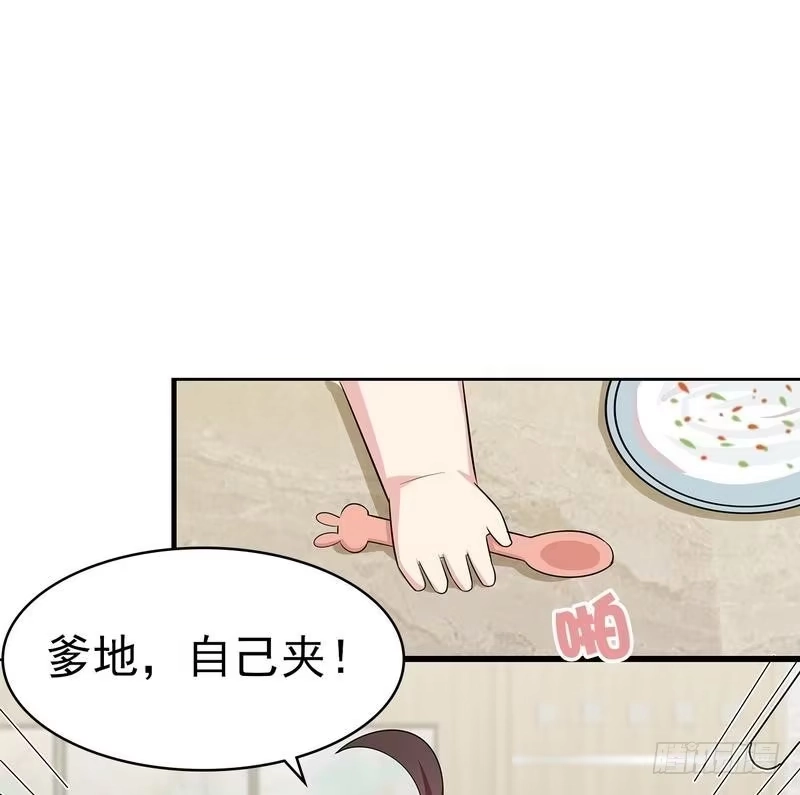 《男神萌宝一锅端》第118话 柠檬树下的慕总 第30页