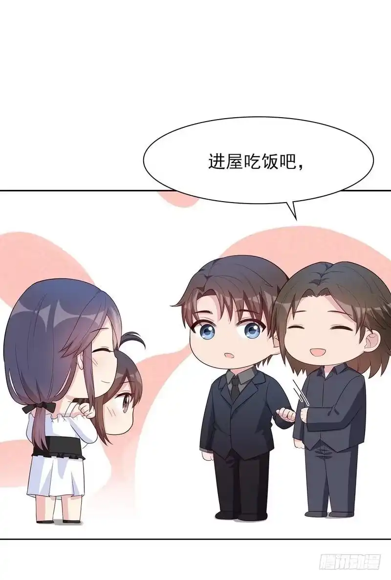 《男神萌宝一锅端》第118话 柠檬树下的慕总 第14页