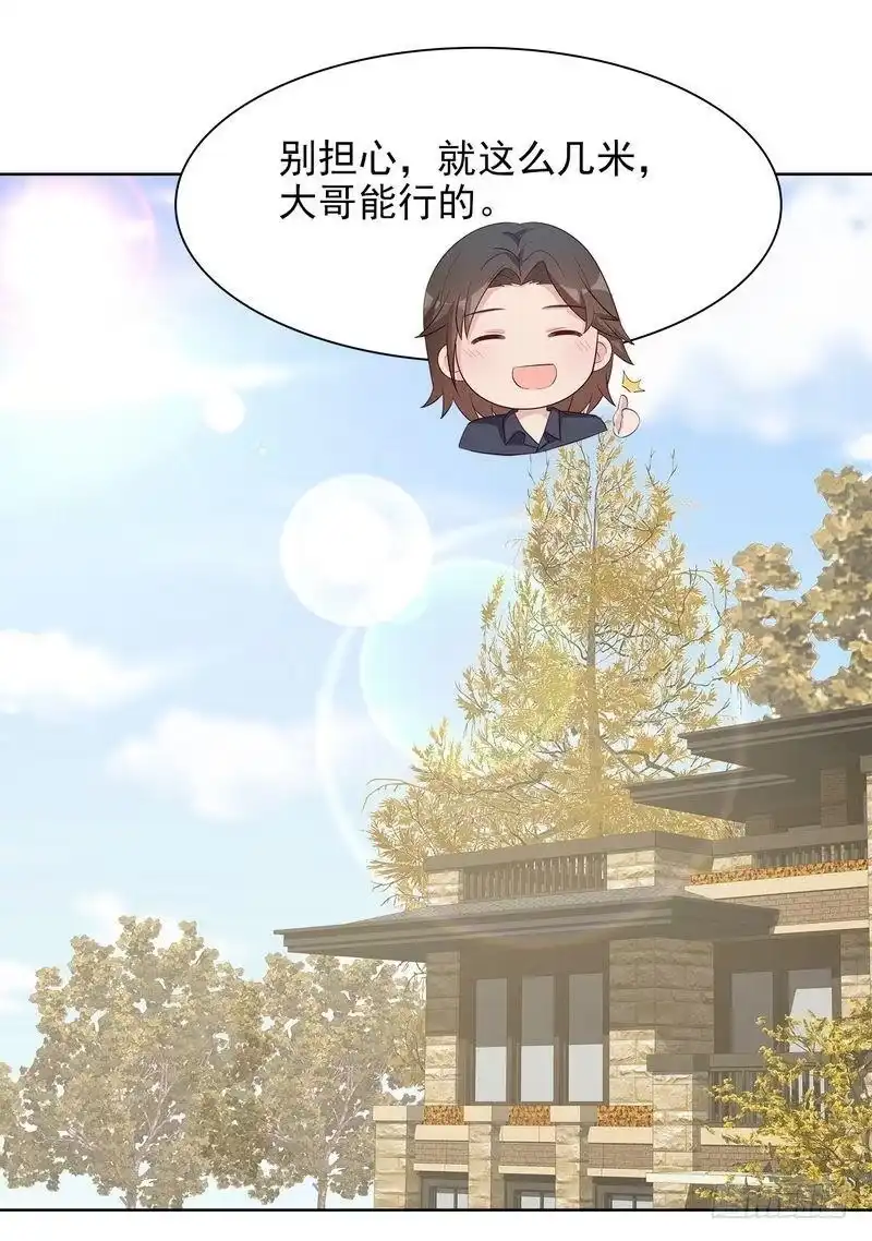 《男神萌宝一锅端》第118话 柠檬树下的慕总 第15页