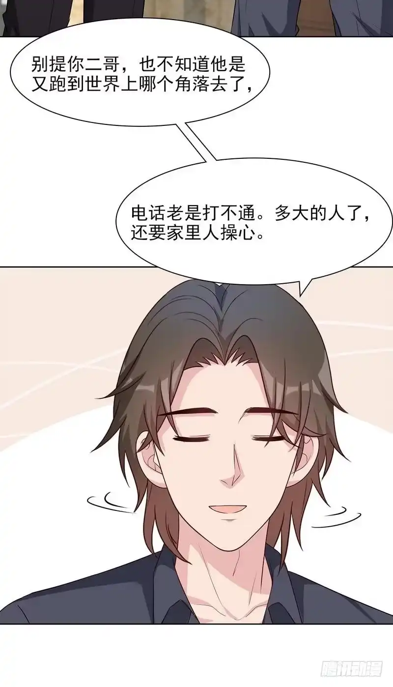 《男神萌宝一锅端》第118话 柠檬树下的慕总 第13页