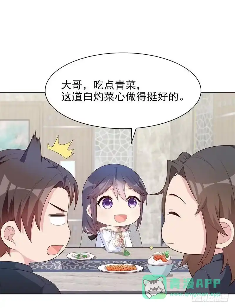 《男神萌宝一锅端》第118话 柠檬树下的慕总 第36页
