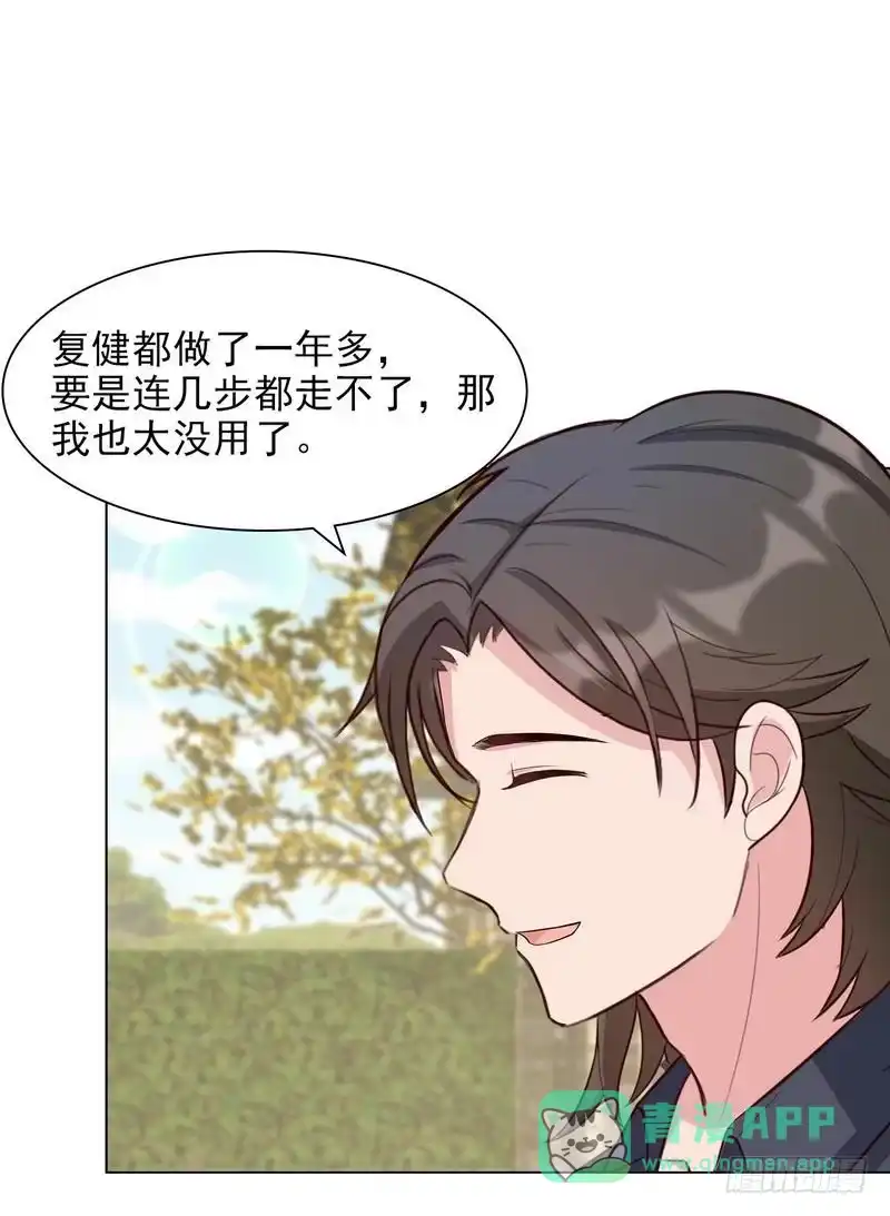 《男神萌宝一锅端》第118话 柠檬树下的慕总 第11页
