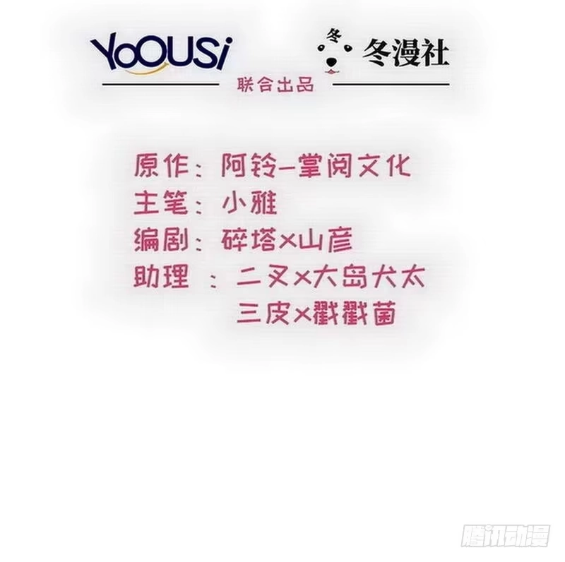 《男神萌宝一锅端》第119话 开车了！ 第2页