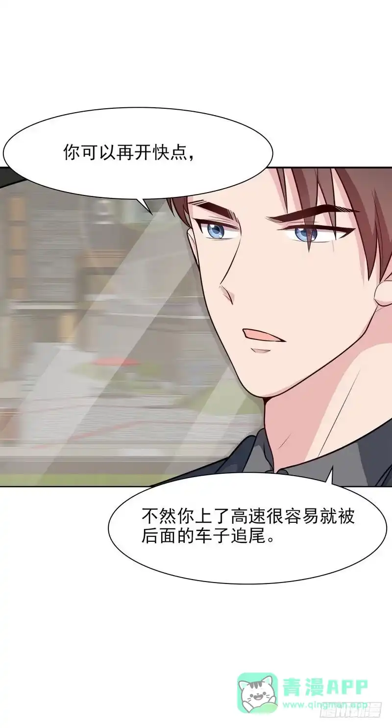 《男神萌宝一锅端》第119话 开车了！ 第26页