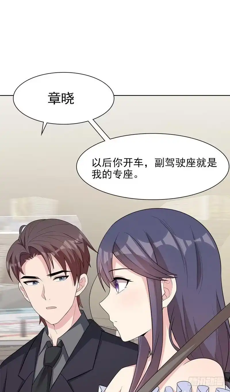 《男神萌宝一锅端》第119话 开车了！ 第28页