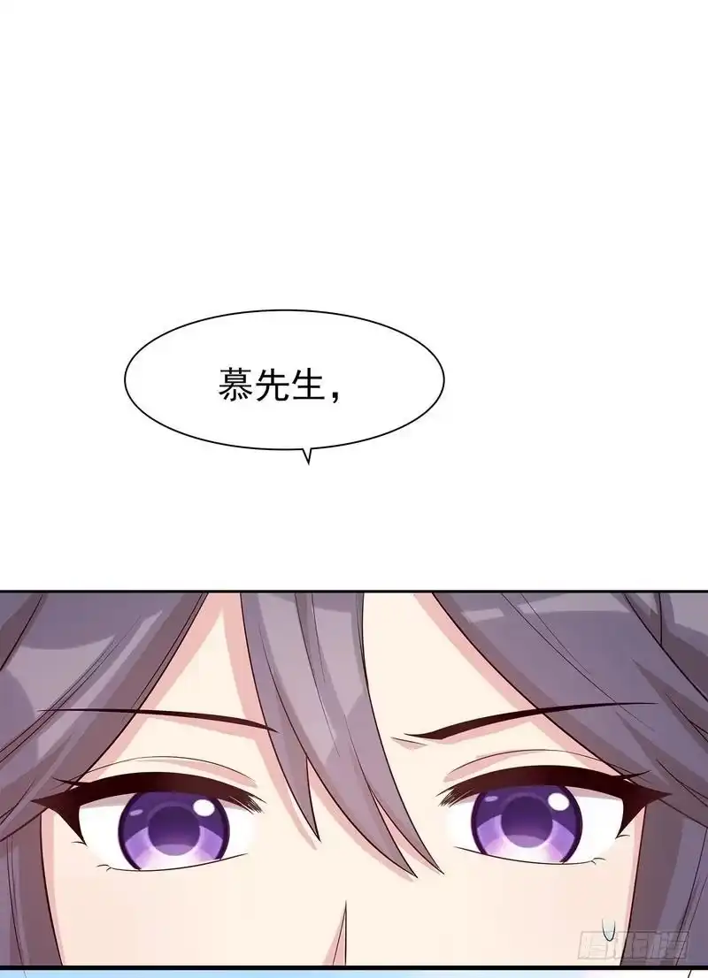 《男神萌宝一锅端》第119话 开车了！ 第3页