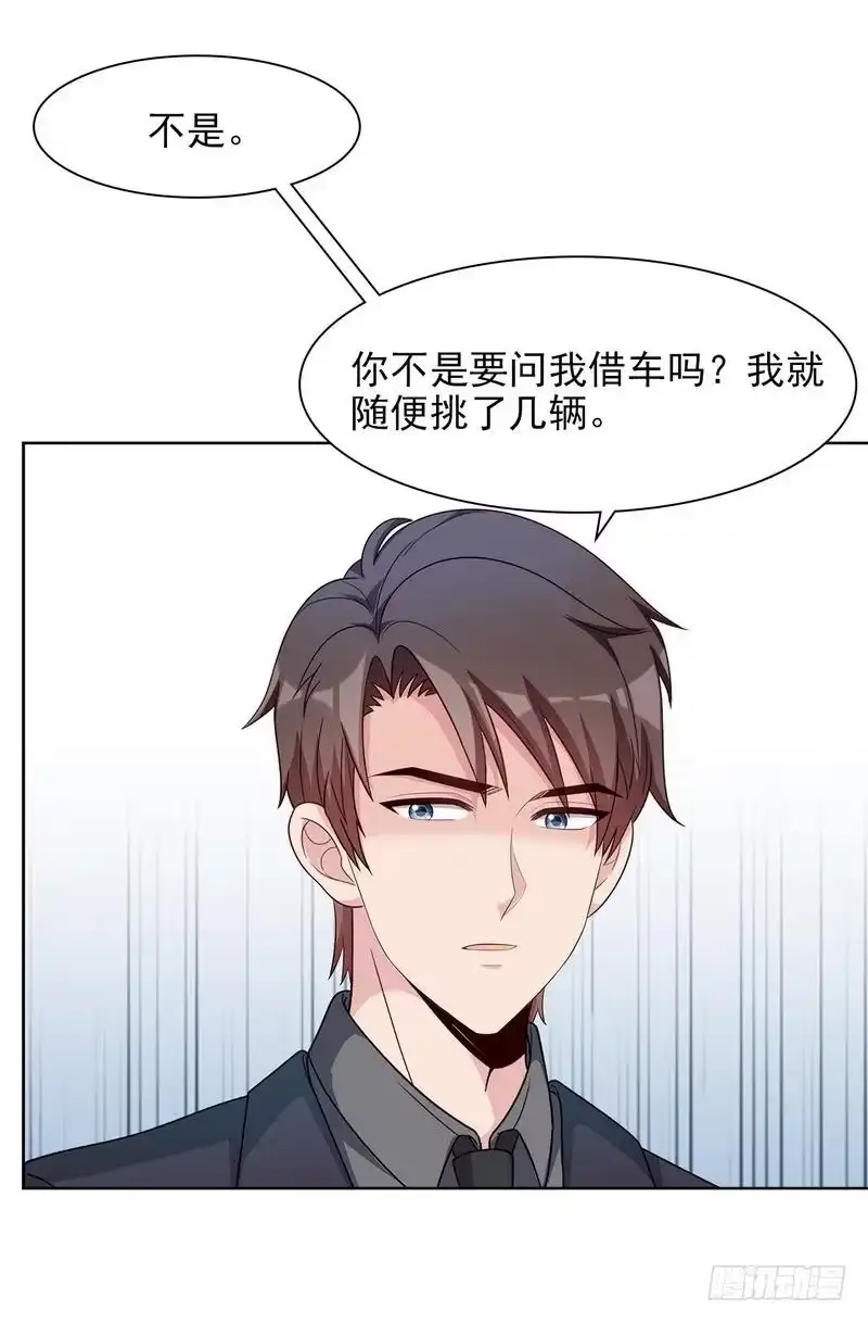 《男神萌宝一锅端》第119话 开车了！ 第5页