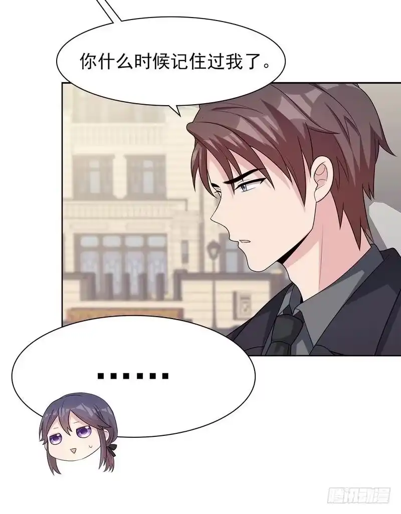 《男神萌宝一锅端》第119话 开车了！ 第22页