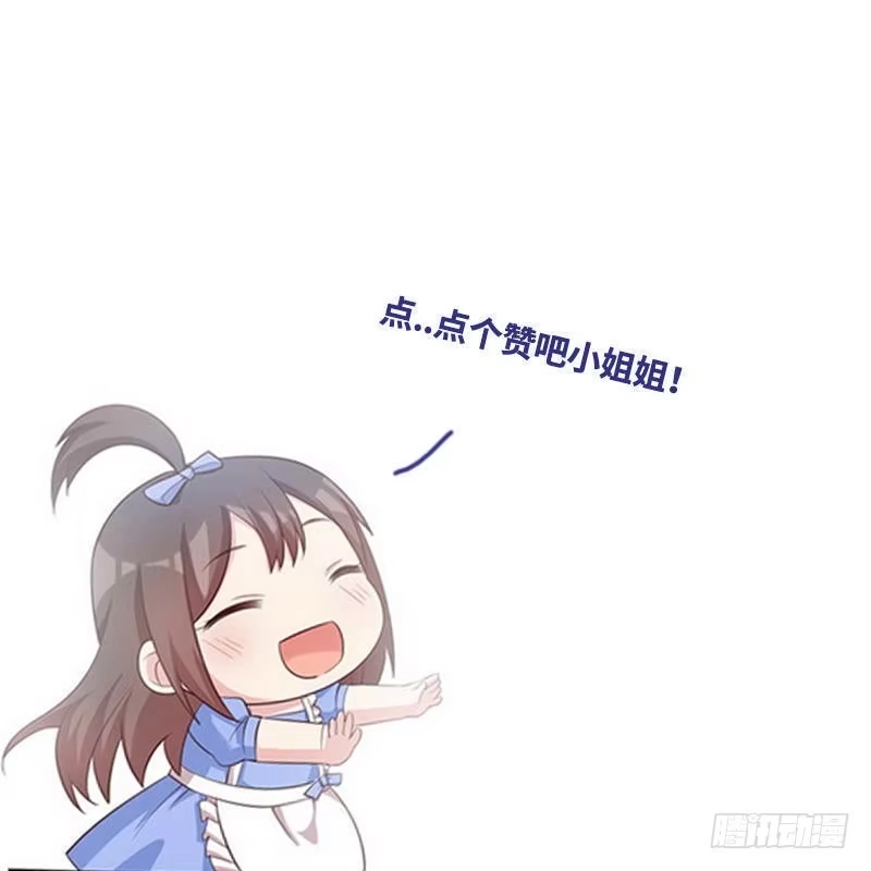 《男神萌宝一锅端》第119话 开车了！ 第39页