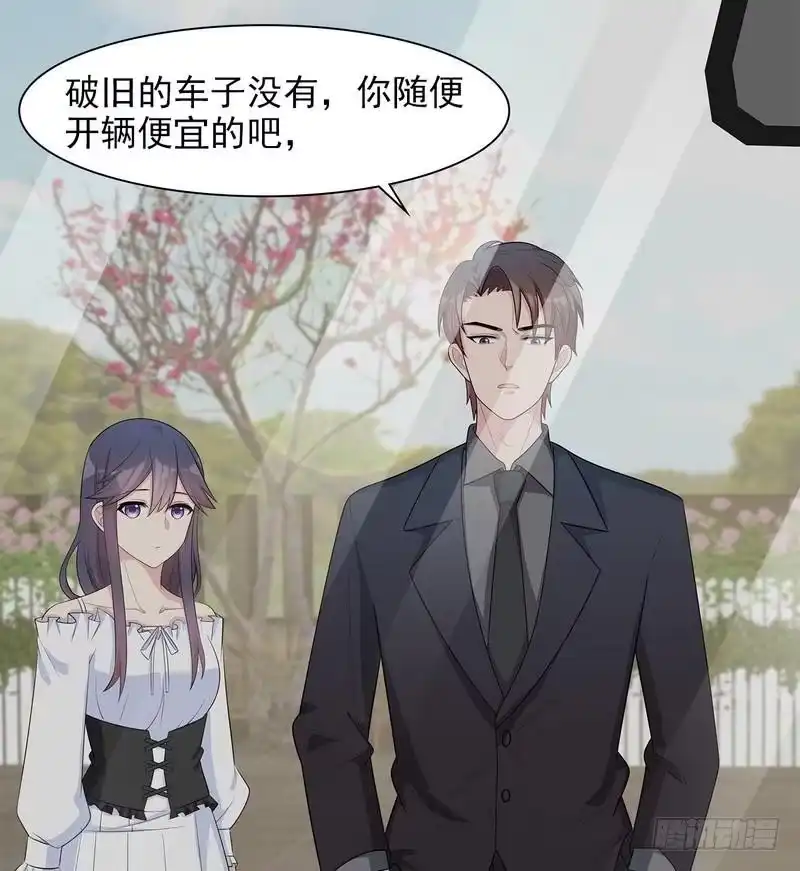 《男神萌宝一锅端》第119话 开车了！ 第9页