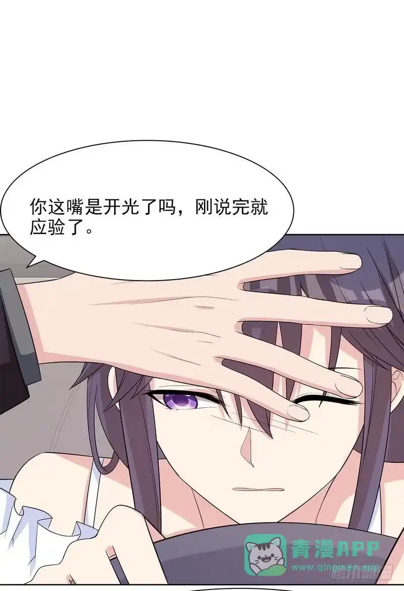 《男神萌宝一锅端》第119话 开车了！ 第36页