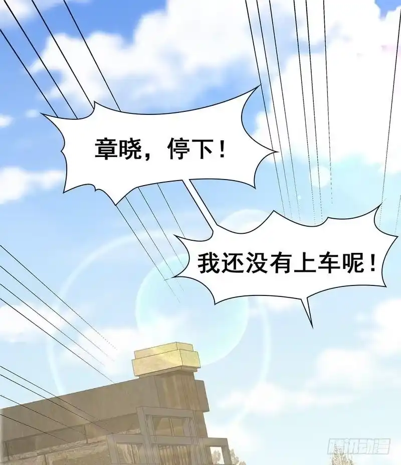《男神萌宝一锅端》第119话 开车了！ 第19页