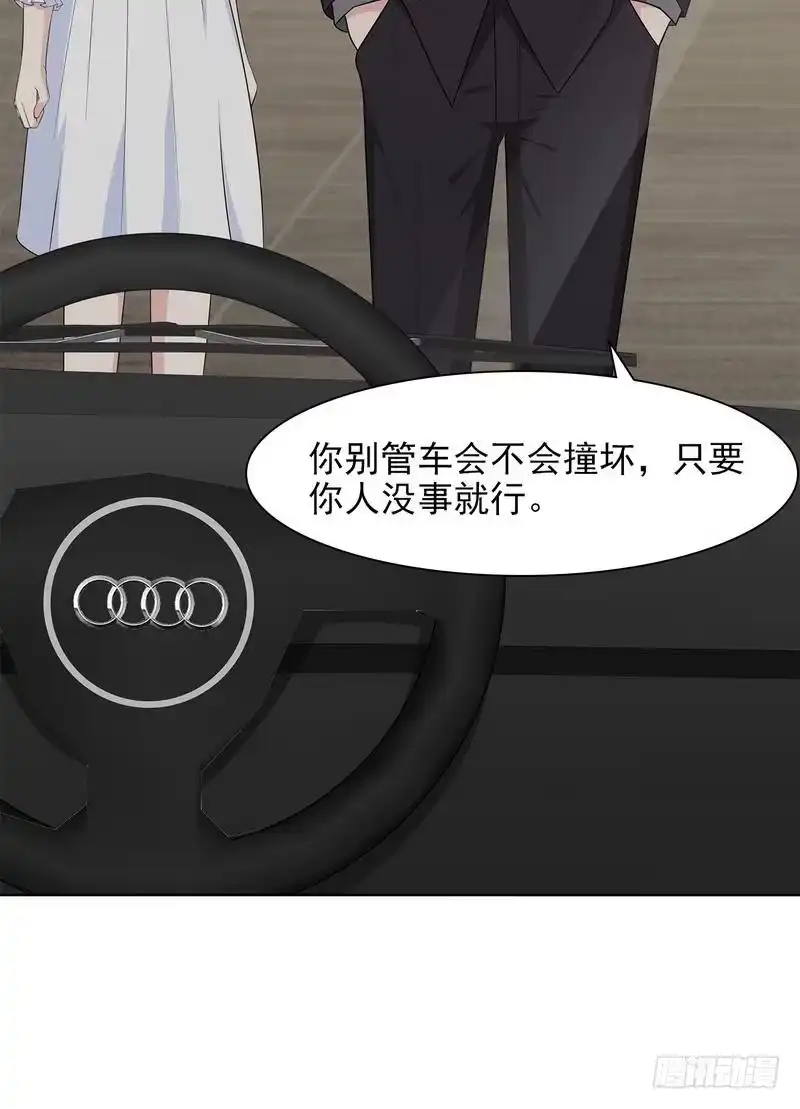 《男神萌宝一锅端》第119话 开车了！ 第10页
