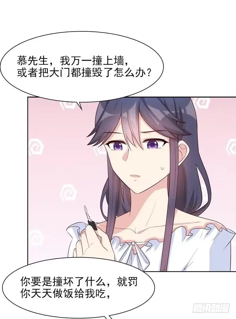 《男神萌宝一锅端》第119话 开车了！ 第13页