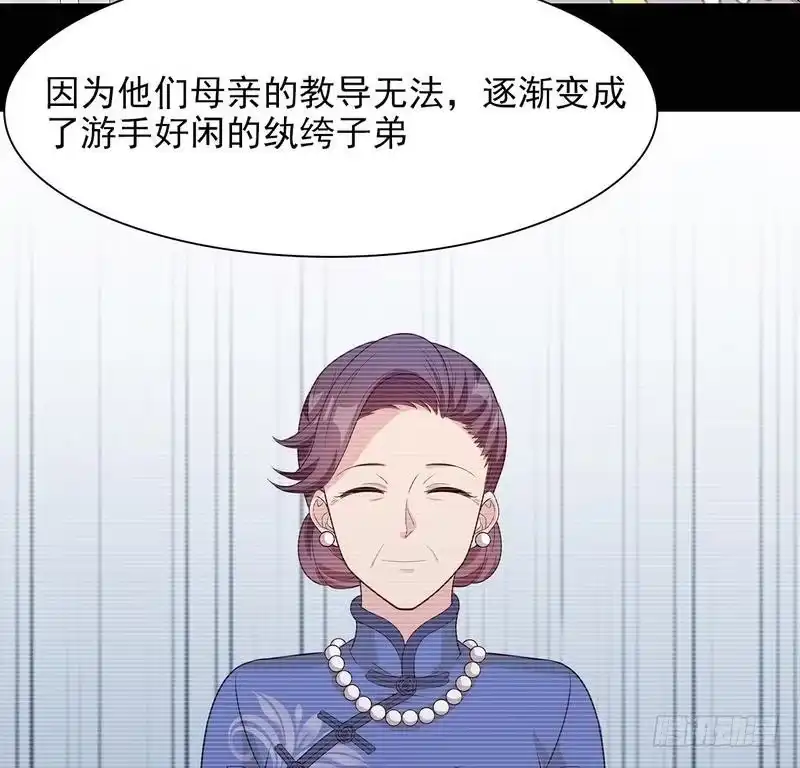 《男神萌宝一锅端》第120话 听妈妈的话 第24页