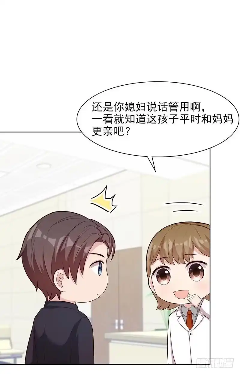 《男神萌宝一锅端》第120话 听妈妈的话 第28页